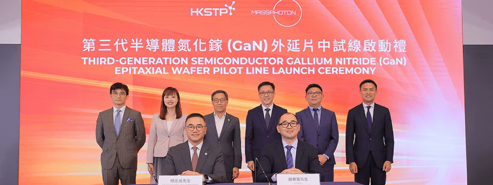 Signing ceremony to establish Hong Kong's first GaN epiwafer pilot line, hosted by HKSTP and MassPhoton.